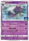 Product image for Mismagius
