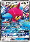 Product image for Porygon-Z GX