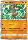 Product image for Sudowoodo