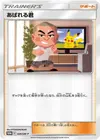 Product image for Abareru kun