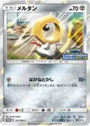 Product image for Meltan