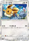 Product image for Eevee