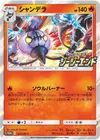 Product image for Chandelure