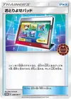 Product image for Order Pad