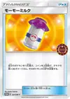Product image for Moomoo Milk