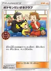 Product image for Pokemon Fan Club