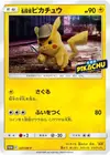 Product image for Detective Pikachu