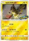 Product image for Detective Pikachu