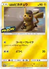 Product image for Detective Pikachu
