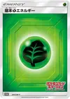 Product image for Basic Grass Energy