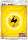 Product image for Énergie Électrique