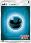 Product image for Basic Darkness Energy