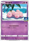Product image for Exeggcute