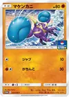 Product image for Crabrawler