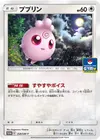Product image for Igglybuff