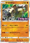 Product image for Terrakion