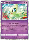 Product image for Celebi