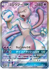 Product image for Mewtwo GX