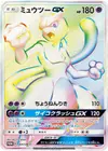 Product image for Mewtwo GX