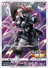 Product image for Armored Mewtwo