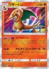 Product image for Charizard