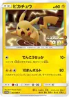 Product image for Pikachu