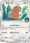 Product image for Kangaskhan