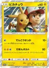 Product image for Pikachu