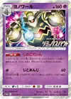 Product image for Dusknoir