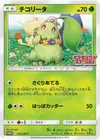 Product image for Chikorita