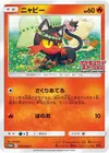 Product image for Litten