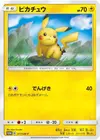 Product image for Pikachu