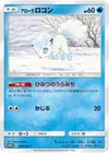 Product image for Alolan Vulpix
