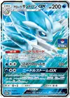 Product image for Alolan Sandslash GX