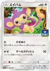 Product image for Aipom