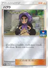 Product image for Hapu