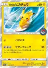 Product image for Playing in the Sea Pikachu