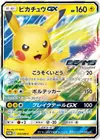 Product image for Pikachu GX