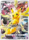 Product image for Pikachu