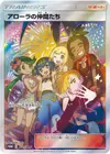 Product image for Friends in Alola