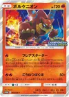 Product image for Volcanion