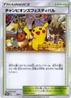 Product image for Champions Festival