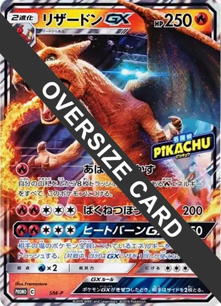 Charizard GX Detective Pikachu Special Jumbo Card Pack — SM-P: Sun & Moon Promos — Pokemon Japan