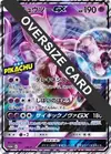 Product image for Mewtwo GX Detective Pikachu Special Jumbo Card Pack