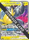Product image for Pikachu and Zekrom GX CoroCoro Aniki Winter 2019 Edition Jumbo