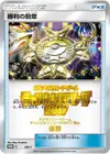 Product image for Rare Candy SM P