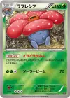 Product image for Vileplume