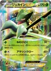 Product image for Sceptile EX