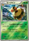 Product image for Vespiquen