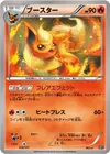 Product image for Flareon